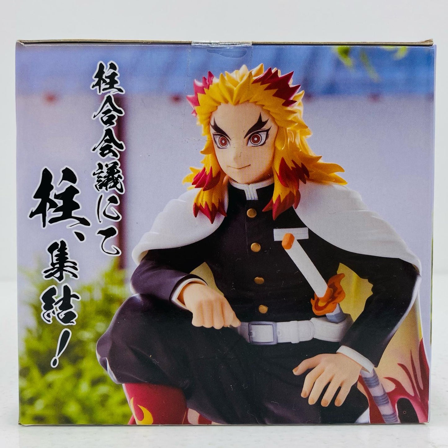 煉獄杏寿郎「鬼滅の刃」プレミアムちょこのせフィギュア“煉獄杏寿郎”-柱合会議-【フィギュア】
