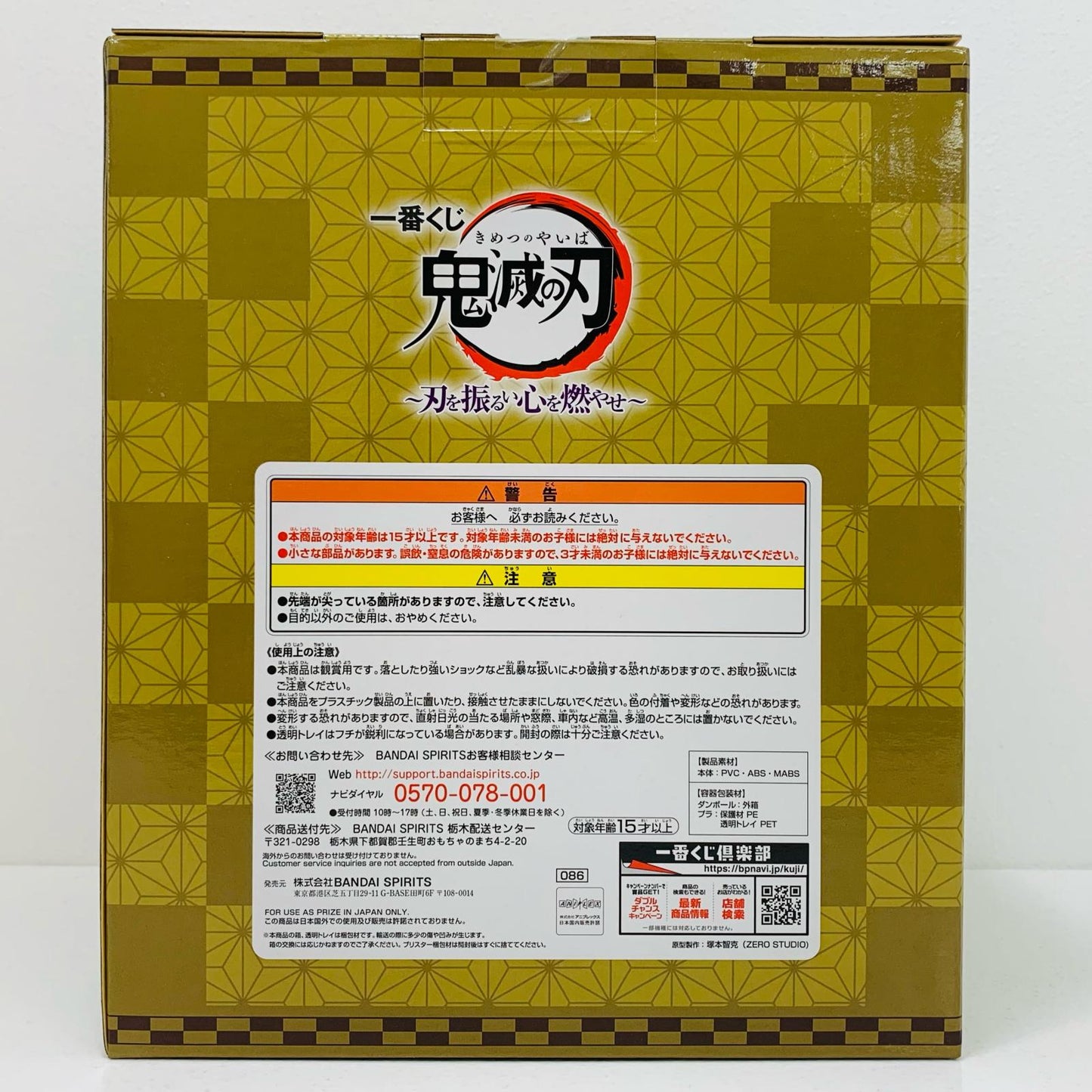 煉獄杏寿郎ラストワンver.「一番くじ鬼滅の刃～刃を振るい心を燃やせ～」ラストワン賞フィギュア【フィギュア】