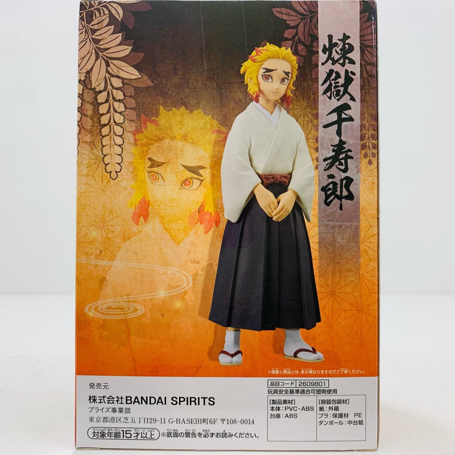 煉獄千寿郎「鬼滅の刃」フィギュア-絆ノ装-弐拾伍ノ型【フィギュア】