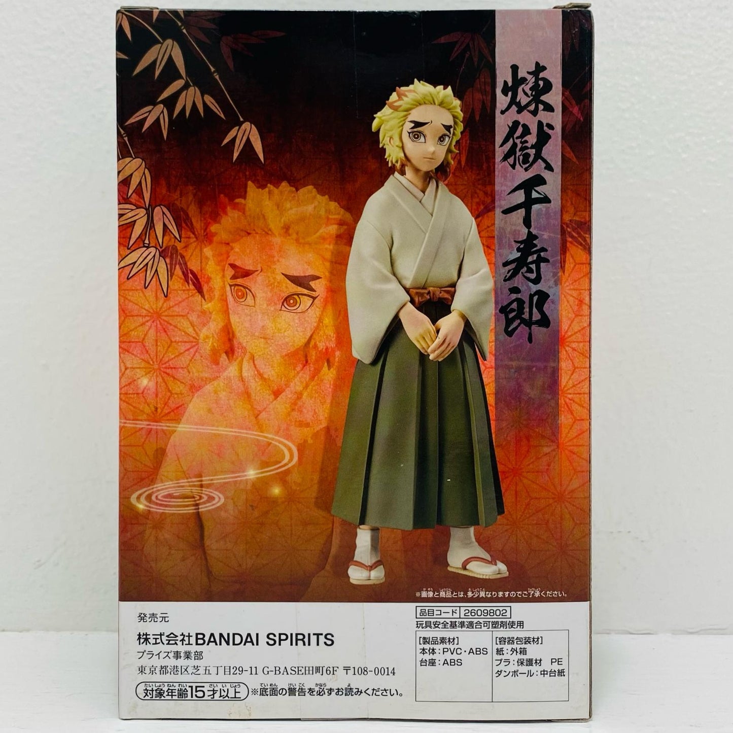煉獄千寿郎(セピアカラーver.)「鬼滅の刃」フィギュア-絆ノ装-弐拾陸ノ型【フィギュア】