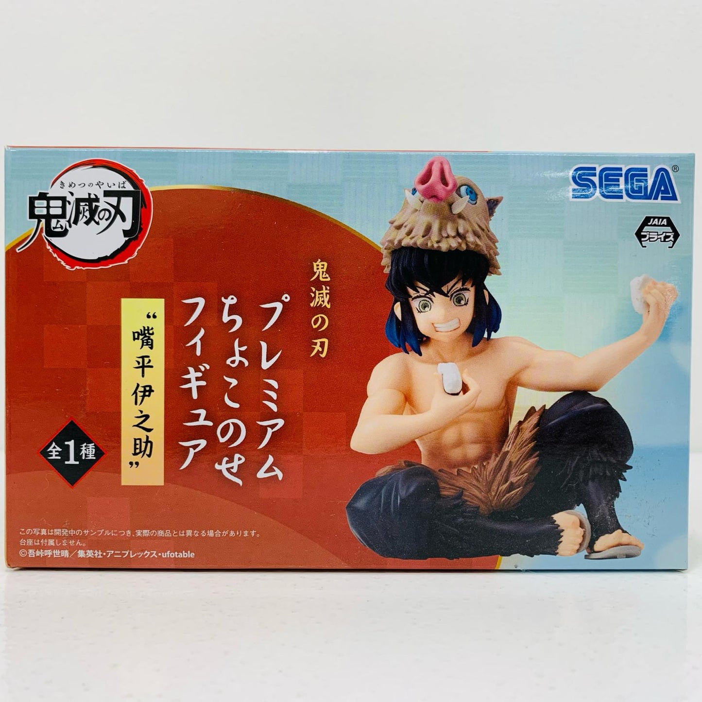 嘴平伊之助「鬼滅の刃」プレミアムちょこのせフィギュア“嘴平伊之助”【フィギュア】