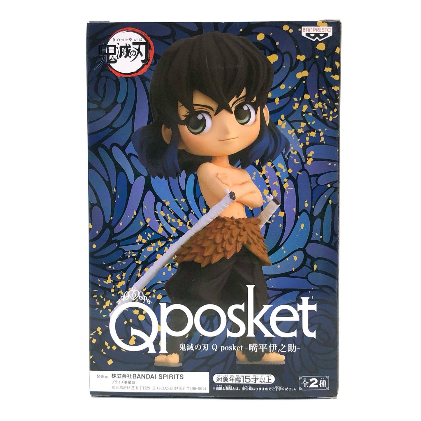 嘴平伊之助(ノーマル)「鬼滅の刃」Qposket-嘴平伊之助-【フィギュア】