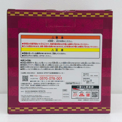 【中古】 猗窩座「一番くじ鬼滅の刃～刃を振るい心を燃やせ～」E賞フィギュア【フィギュア】