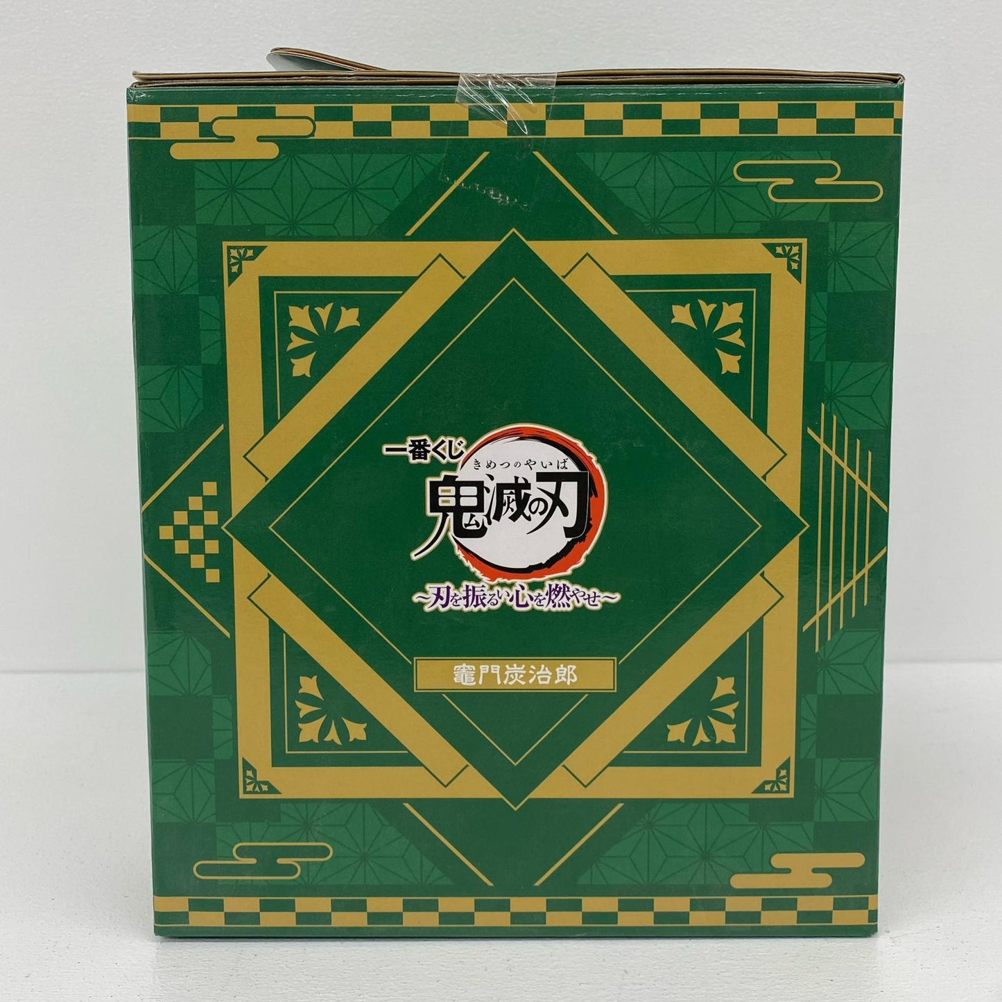 竈門炭治郎「一番くじ鬼滅の刃～刃を振るい心を燃やせ～」A賞フィギュア【フィギュア】