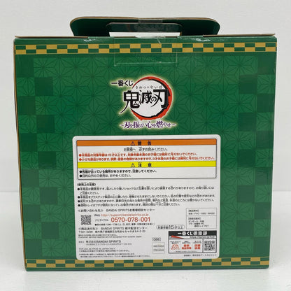 竈門炭治郎「一番くじ鬼滅の刃～刃を振るい心を燃やせ～」A賞フィギュア【フィギュア】