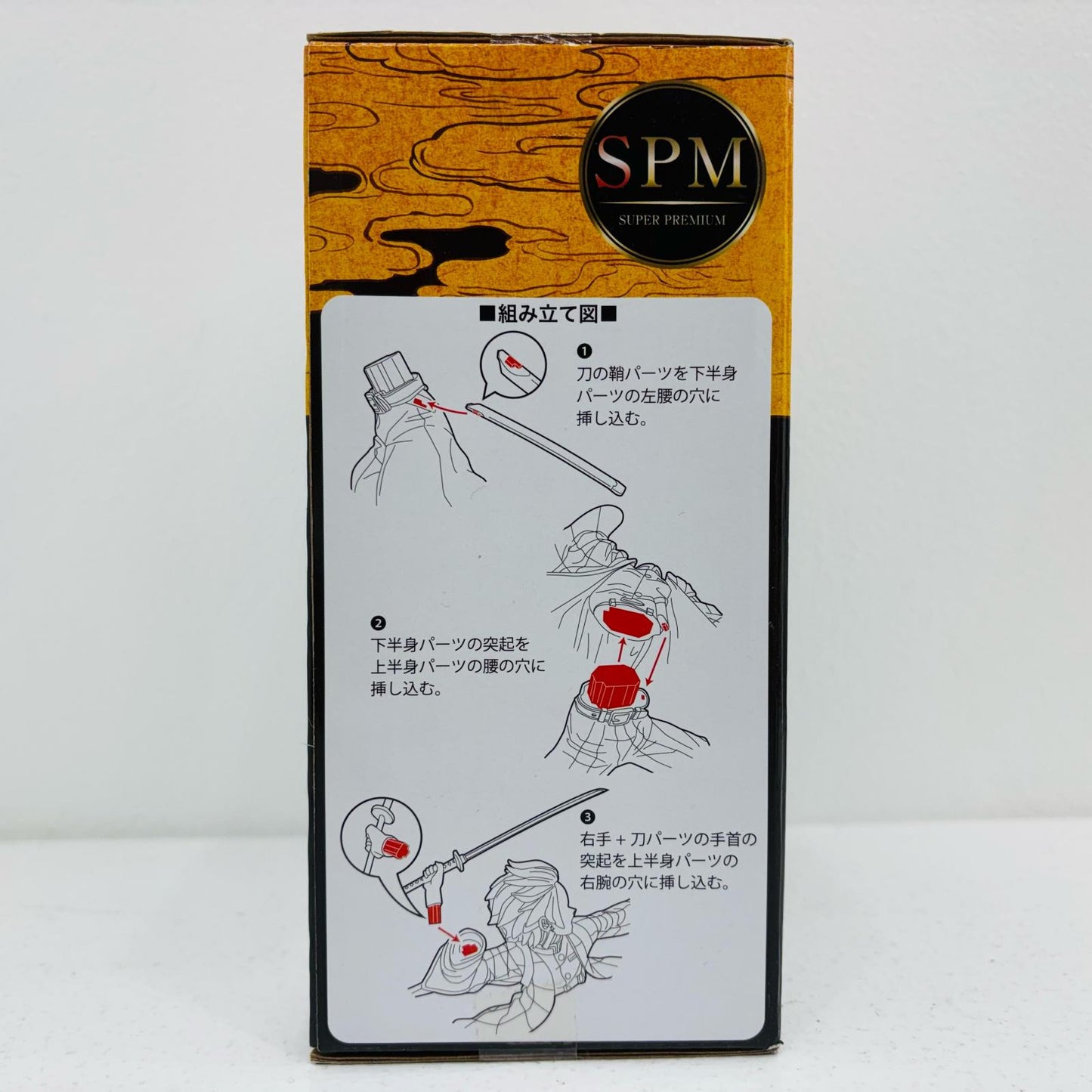 竈門炭治郎「鬼滅の刃」スーパープレミアムフィギュア”竈門炭治郎”【フィギュア】