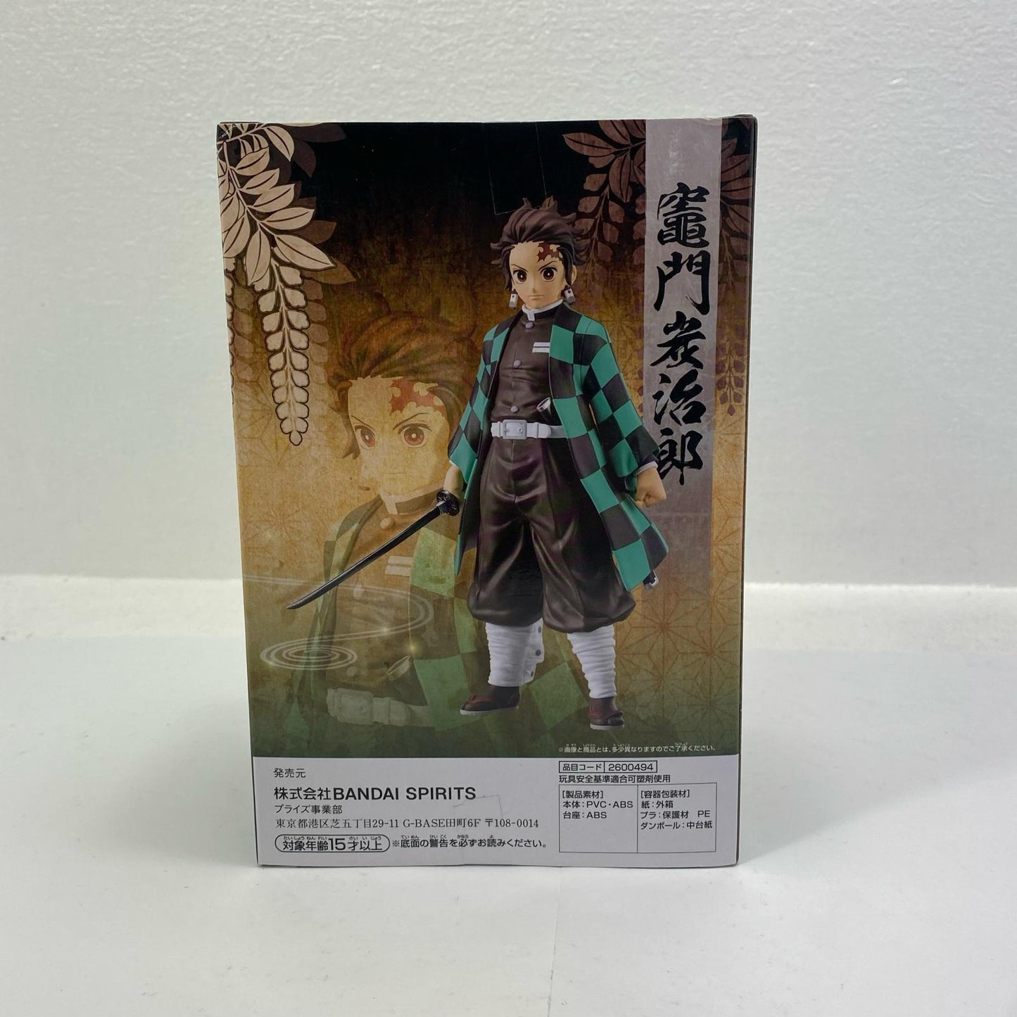 竈門炭治郎「鬼滅の刃」フィギュア-絆ノ装-弐拾捌ノ型【フィギュア】