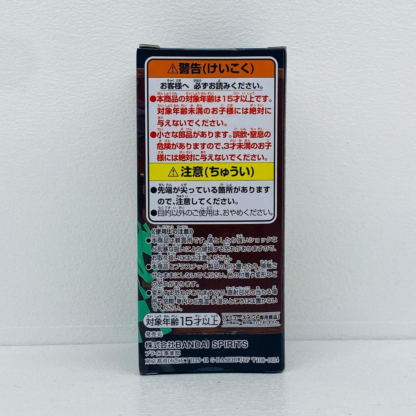Kamado Tanjiro "Demon Slayer: Kimetsu no Yaiba" WCF [Figure]