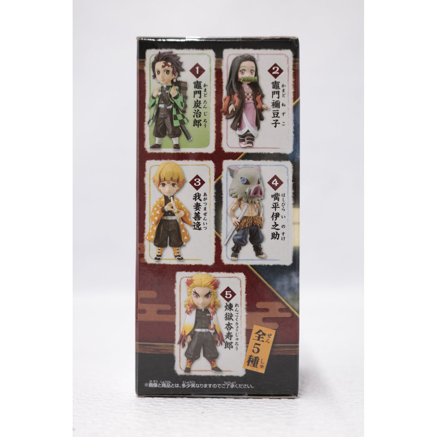 竈門炭治郎「鬼滅の刃」WCF【フィギュア】