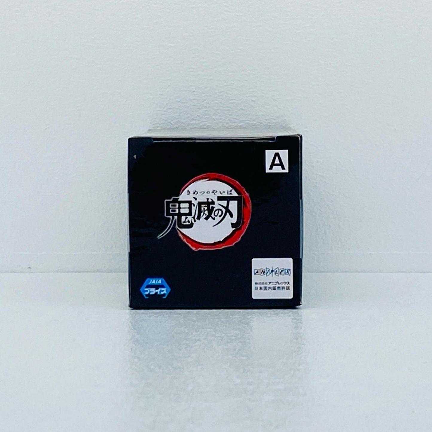 竈門炭治郎「鬼滅の刃」WCFvol.4【フィギュア】