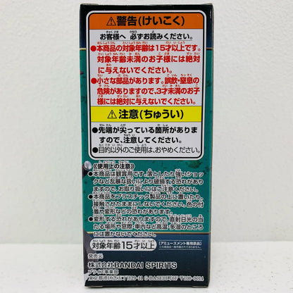 【中古】 竈門炭治郎「鬼滅の刃」WCFvol.8【フィギュア】【飾磨店】