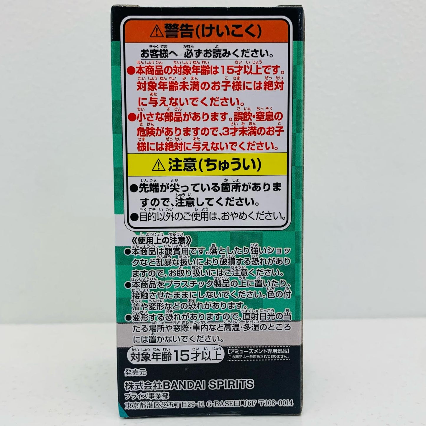 【中古】 竈門炭治郎A(鬼殺隊)「鬼滅の刃」WCF～竈門炭治郎コレクション～【フィギュア】