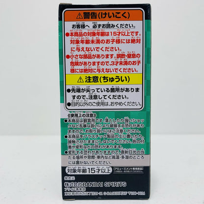 【中古】 竈門炭治郎D(ポン治郎)「鬼滅の刃」WCF～竈門炭治郎コレクション～【フィギュア】【飾磨店】
