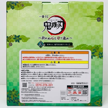 竈門炭治郎復刻ver.「一番くじ鬼滅の刃～折れぬ心と刃で進め～」A賞フィギュア【フィギュア】