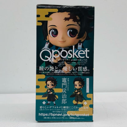 竈門炭治郎(グリーン)「鬼滅の刃」Qposket-竈門炭治郎-【フィギュア】
