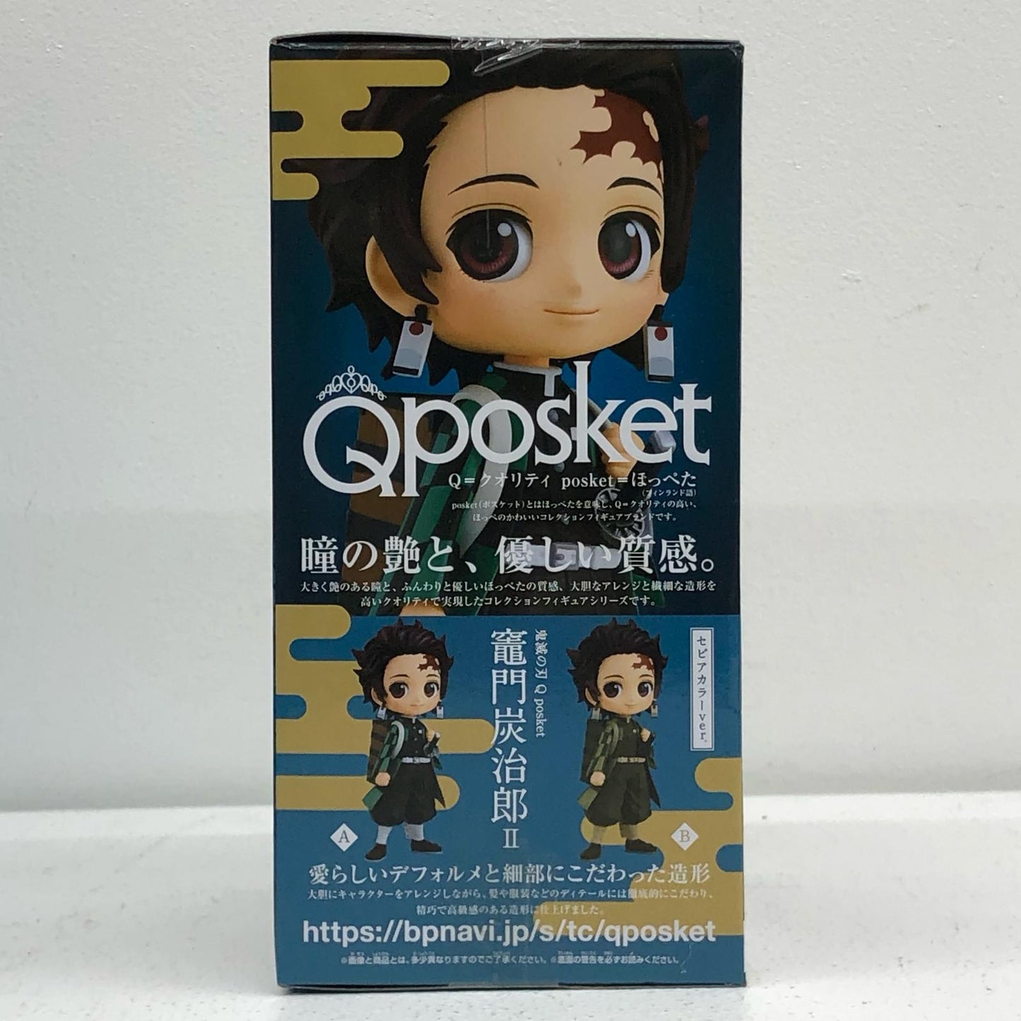 竈門炭治郎(グリーン)「鬼滅の刃」Qposket-竈門炭治郎-II【フィギュア】