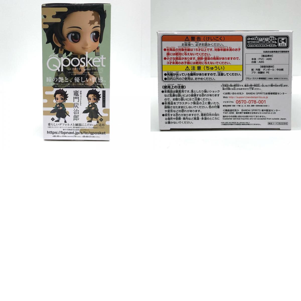 【中古】 竈門炭治郎(セピアカラー)「鬼滅の刃」Qposket-竈門炭治郎-【フィギュア】【飾磨店】