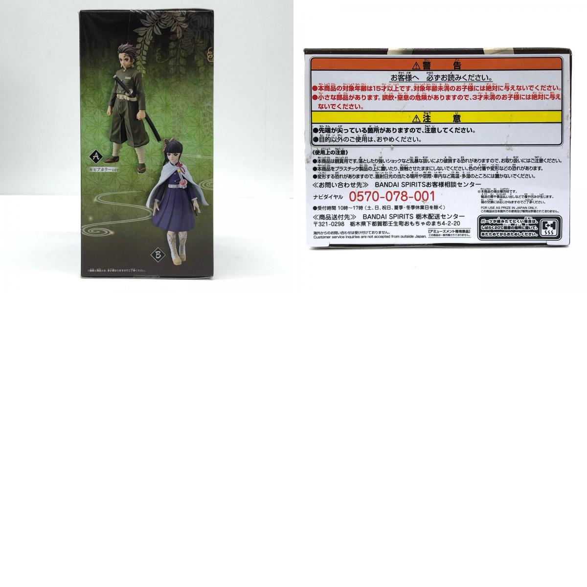 【中古】 竈門炭治郎(セピアカラーVer.)「鬼滅の刃」フィギュア-絆ノ装-漆ノ型-【フィギュア】【飾磨店】