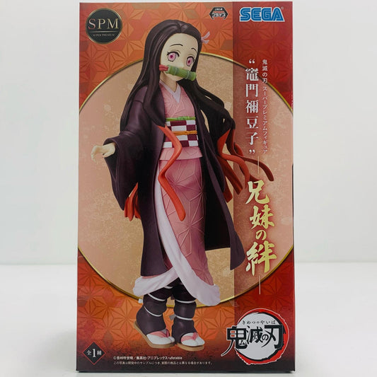 【中古】 竈門禰豆子「鬼滅の刃」スーパープレミアムフィギュア”竈門禰豆子”-兄妹の絆-【フィギュア】