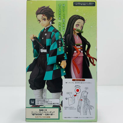 【中古】 竈門禰豆子「鬼滅の刃」スーパープレミアムフィギュア”竈門禰豆子”-兄妹の絆-【フィギュア】
