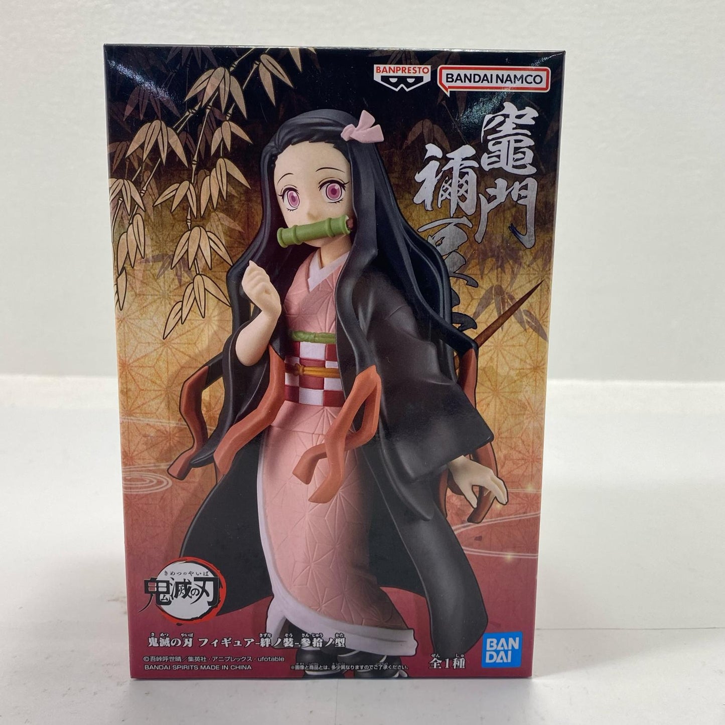 竈門禰豆子「鬼滅の刃」フィギュア-絆ノ装-参拾ノ型【フィギュア】