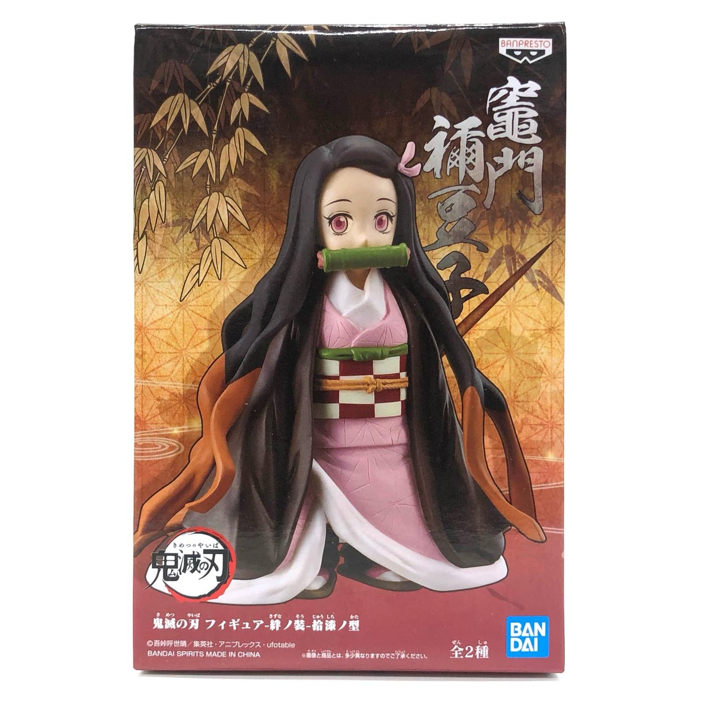【中古】 竈門禰豆子「鬼滅の刃」フィギュア-絆ノ装-拾漆ノ型【フィギュア】【飾磨店】