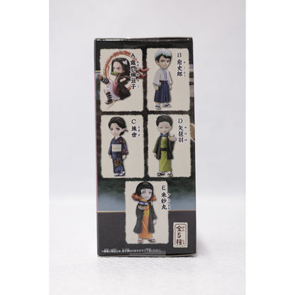 【中古】 竈門禰豆子「鬼滅の刃」WCFvol.2 鬼滅の刃 フィギュア 竈門禰豆子 WCF vol.2 2569000【フィギュア】【飾磨店】
