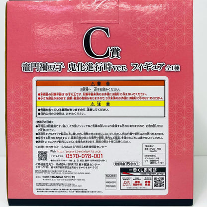 フィギュア 竈門禰豆子鬼化進行時ver「一番くじ鬼滅の刃～鬼の棲む街～」C賞フィギュア 竈門 禰豆子 一番くじ 鬼の棲む街 C賞 62366【フィギュア】【加古川物流】