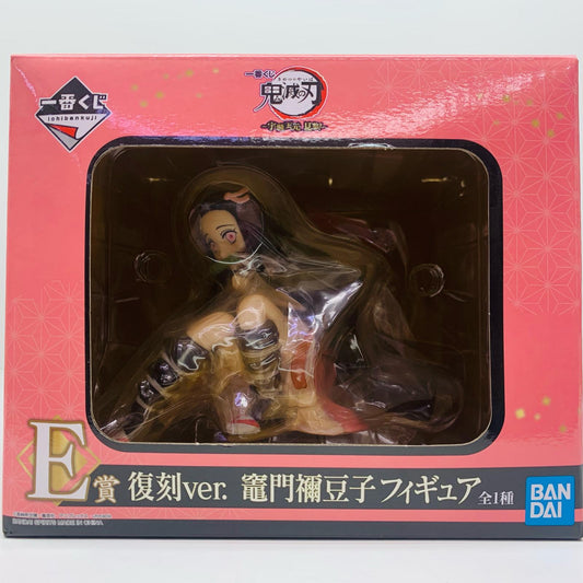 竈門禰豆子復刻ver.「一番くじ鬼滅の刃～宇髄天元見参!～」E賞フィギュア【フィギュア】