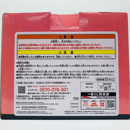 竈門禰豆子復刻ver.「一番くじ鬼滅の刃～宇髄天元見参!～」E賞フィギュア【フィギュア】