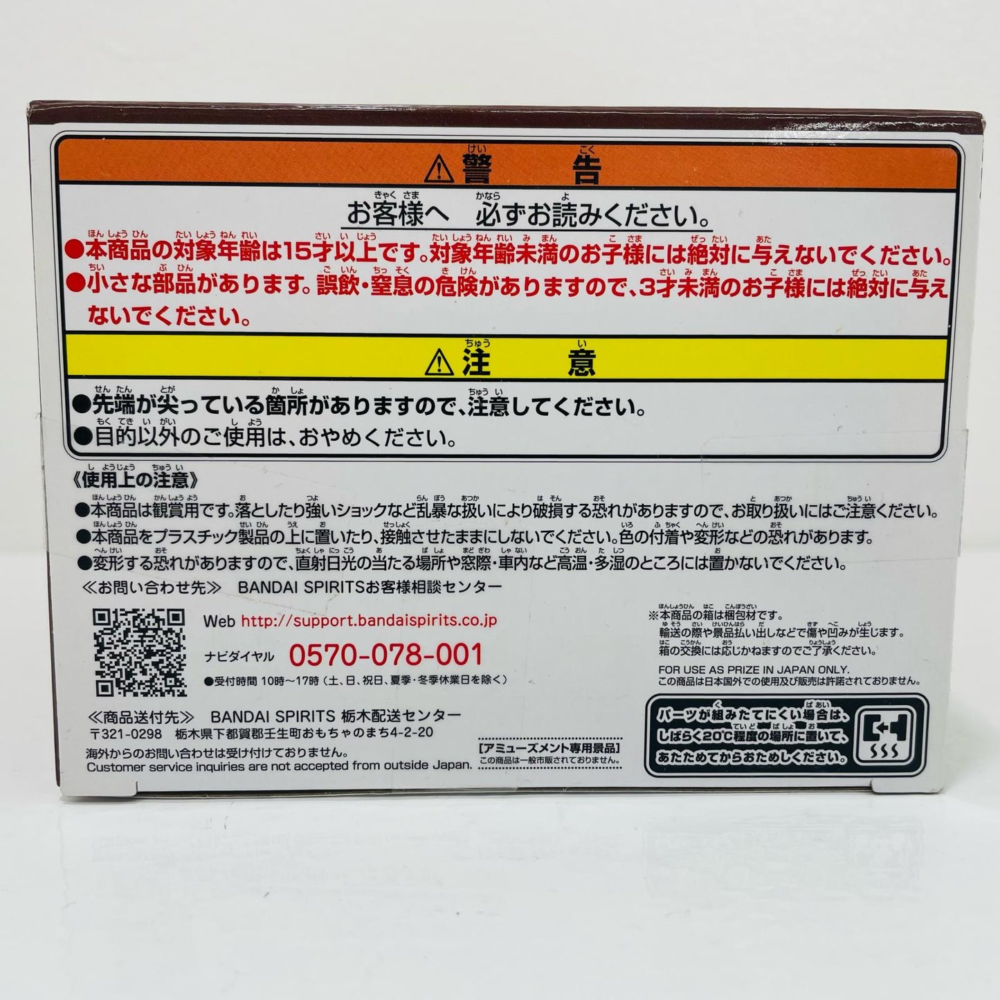 竈門禰豆子(セピアカラーver.)「鬼滅の刃」フィギュア-絆ノ装-拾捌ノ型【フィギュア】