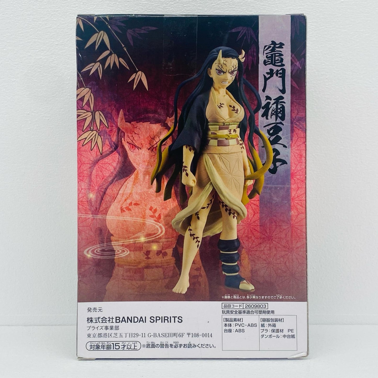竈門禰豆子(鬼化進行時/セピアカラーver.)「鬼滅の刃」フィギュア-絆ノ装-弐拾漆ノ型【フィギュア】