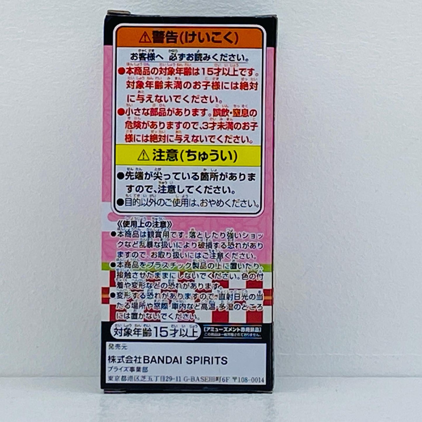 竈門禰豆子(走り)「鬼滅の刃」WCF～竈門禰豆子コレクション～【フィギュア】