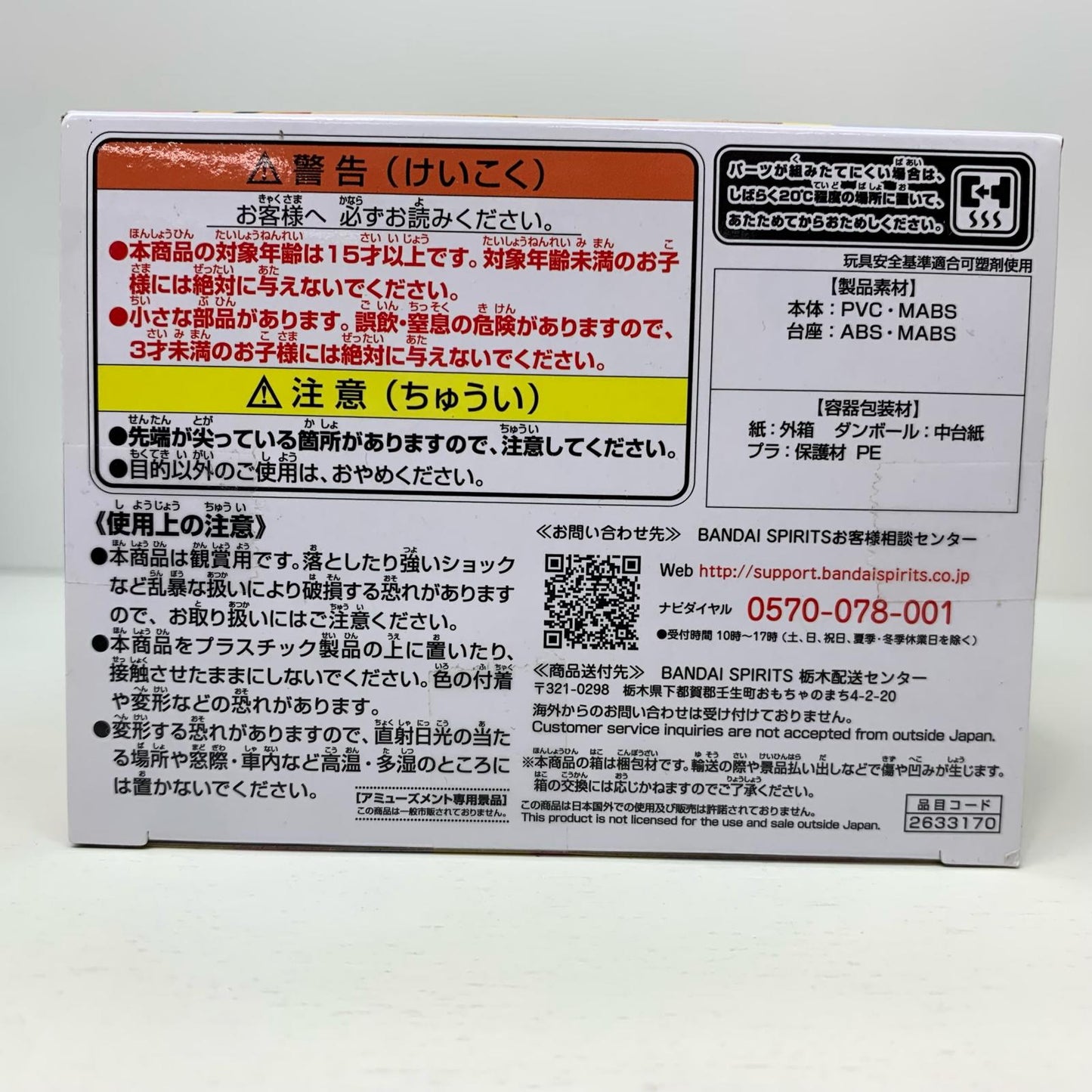 【中古】 ラムA(髪ブルー)「うる星やつら」アニメver.Qposket-LUM-II【フィギュア】【加古川物流】