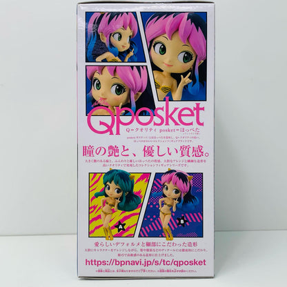 【中古】 ラムB(アナザーカラー)「うる星やつら」Qposket-LUM-III【フィギュア】