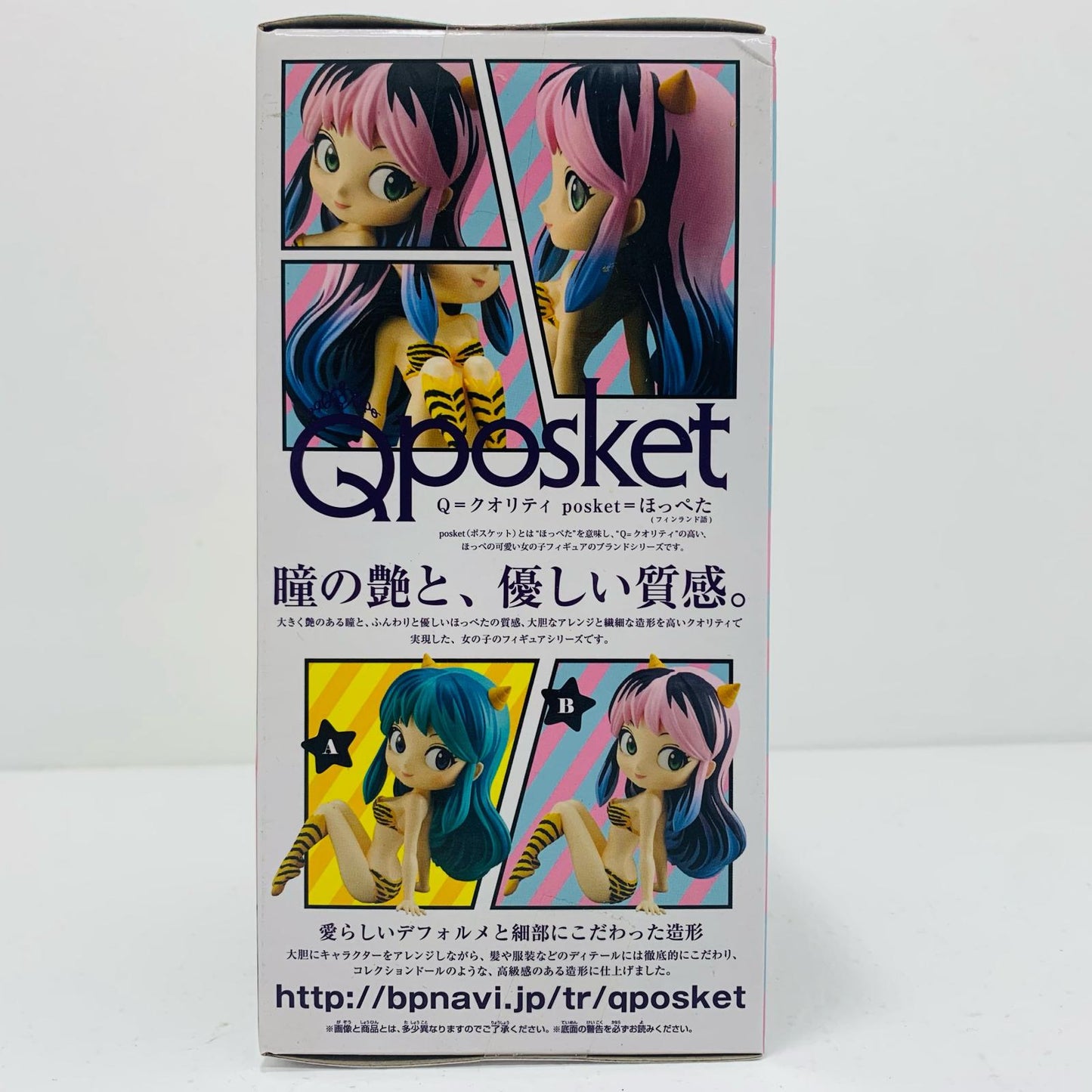 【中古】 ラム(グラデーション)「うる星やつら」Qposket-LUM-【フィギュア】