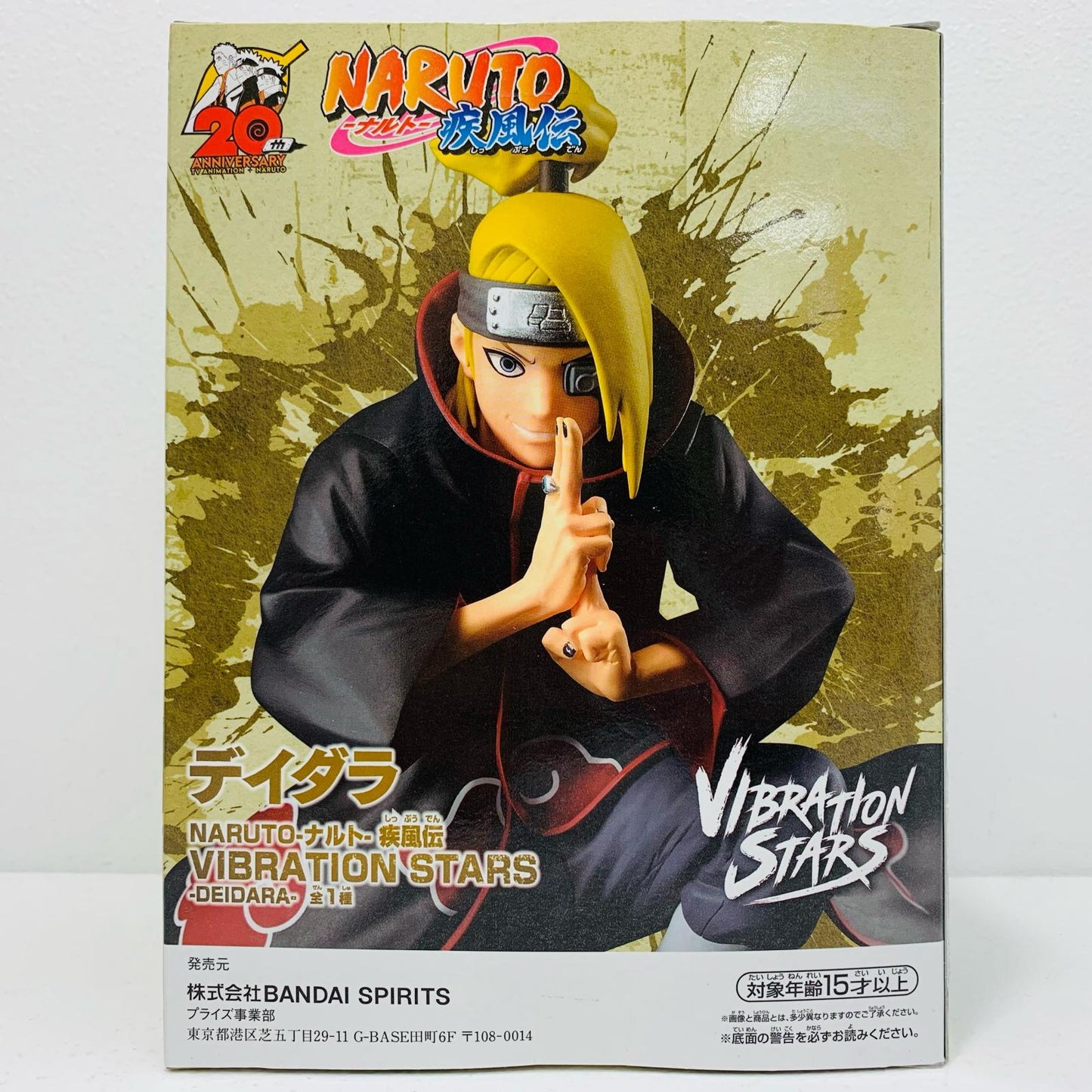 【中古】 デイダラ「NARUTO-ナルト-疾風伝」VIBRATIONSTARS-DEIDARA-【フィギュア】