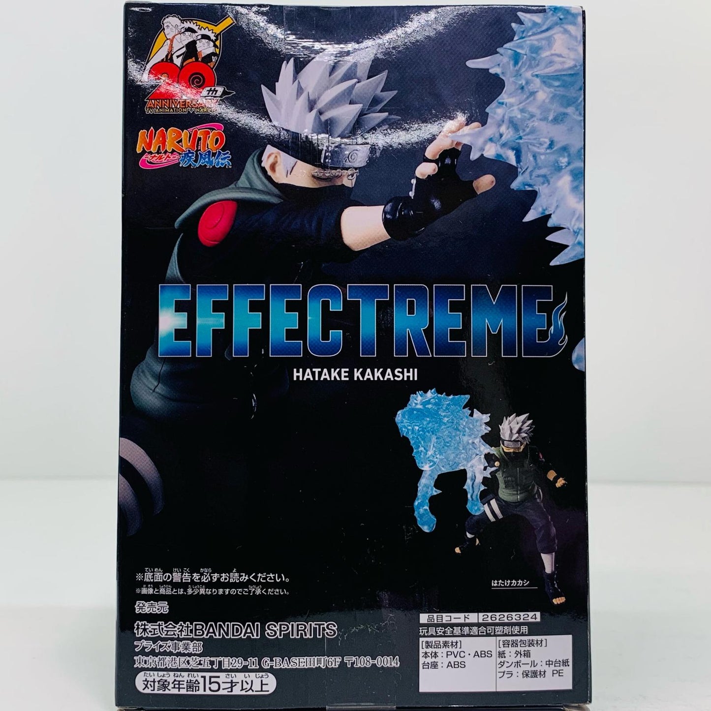 【Used】 Hatake Kakashi "NARUTO - Shippuden" EFFECTREME-HATAKEKAKASHI- [Figure]