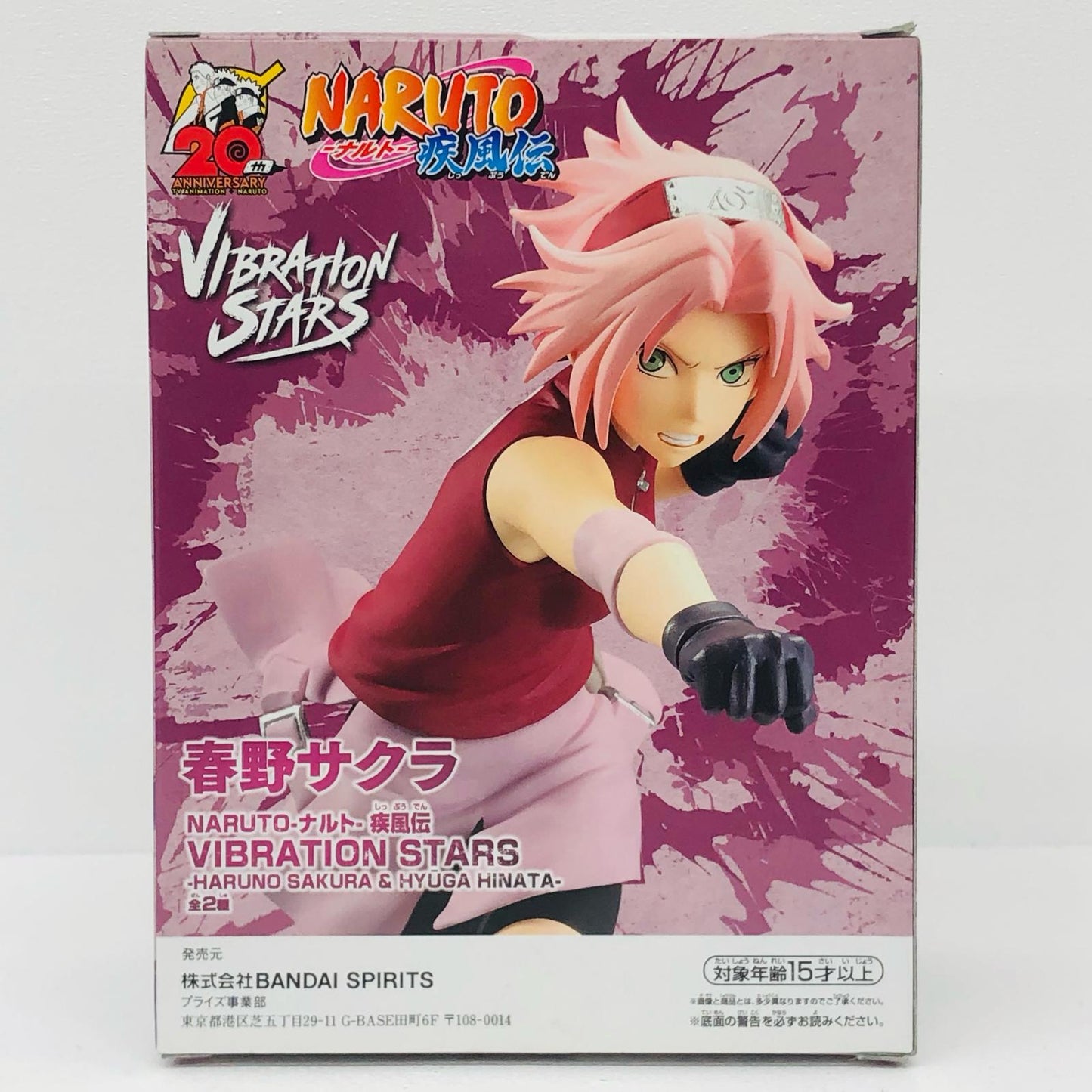 春野サクラ「NARUTO-ナルト-疾風伝」VIBRATIONSTARS-HARUNOSAKURA＆HYUGAHINATA-【フィギュア】