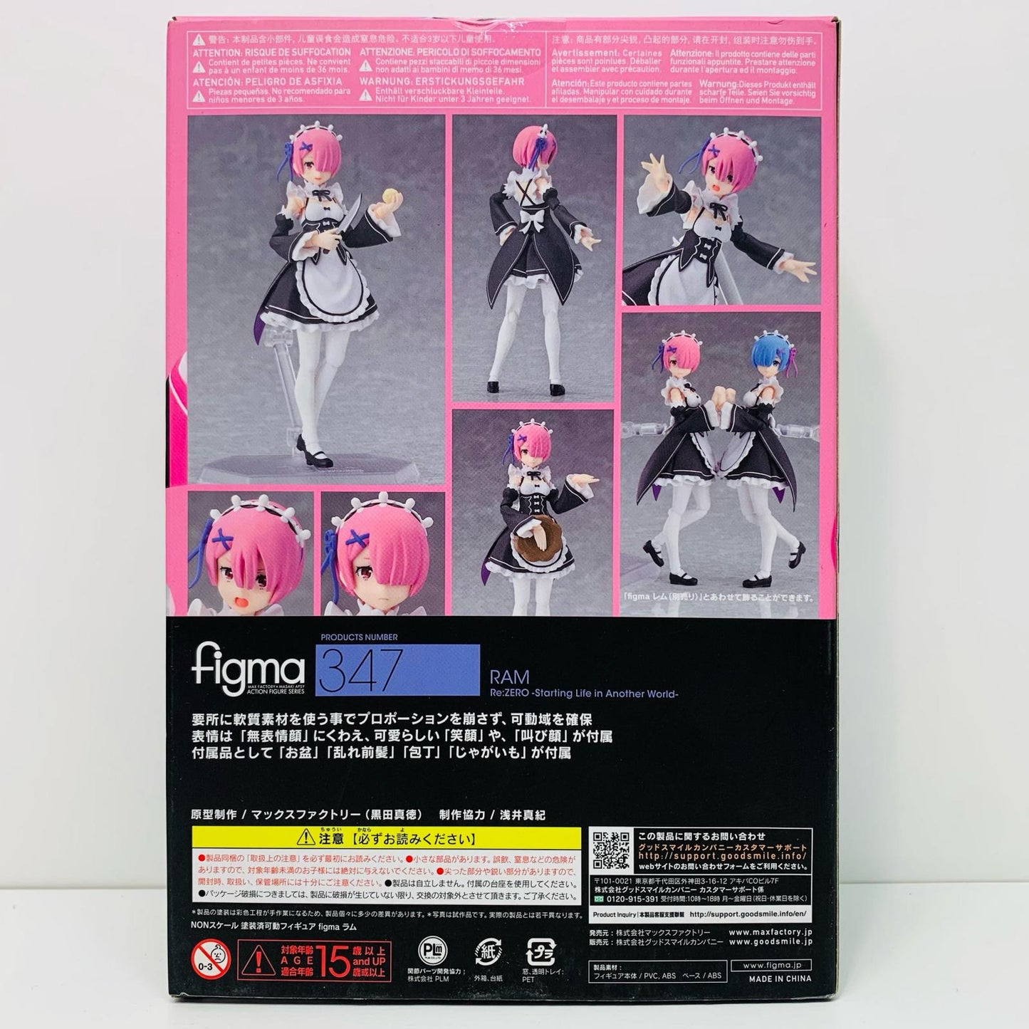 【中古】 figmaラム「Re：ゼロから始める異世界生活」【フィギュア】