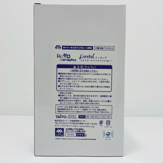 【中古】 エキドナ(タイクレ限定)～チャイナドレスver.～Corefulフィギュア「Re：ゼロから始める異世界生活」 Re：ゼロ フィギュア エキドナタイクレ限定チャイナドレス ver. Coreful【フィギュア】【飾磨店】