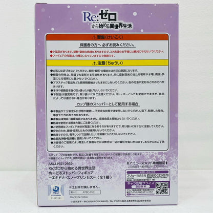 【中古】 エキドナ・スノープリンセス-ぬーどるストッパーフィギュア「Re：ゼロから始める異世界生活」【フィギュア】