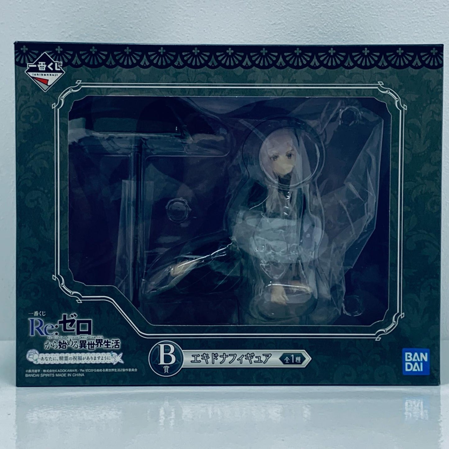 【中古】 B賞エキドナ-フィギュア「あなたに、精霊の祝福がありますように/一番くじRe：ゼロから始める異世界生活」 Re：ゼロ フィギュア エキドナ 一番くじ あなたに、精霊の祝福がありますように B賞【フィギュア】【飾磨店】
