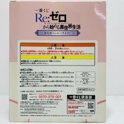B賞エミリアフィギュア「ほろ甘ハッピーライフ!/一番くじRe：ゼロから始める異世界生活」【フィギュア】