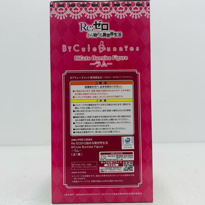 【中古】 ラムBiCuteBunniesFigure「Re：ゼロから始める異世界生活」【フィギュア】【飾磨店】