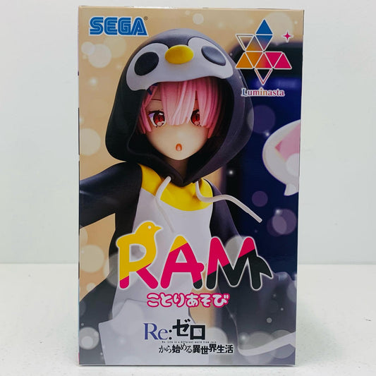 【中古】 ラム「Re：ゼロから始める異世界生活」Luminasta“ラム”-ことりあそび-【フィギュア】【飾磨店】