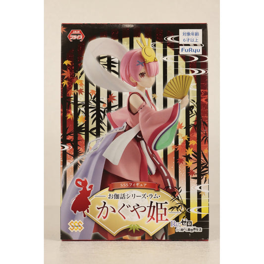【中古】 ラム-かぐや姫-お伽話シリーズSSSフィギュア「Re：ゼロから始める異世界生活」【フィギュア】【飾磨店】