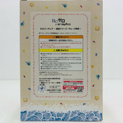 【中古】 ラム「Re：ゼロから始める異世界生活」SSSフィギュア-童話シリーズ・ラム・人魚姫-【フィギュア】【飾磨店】