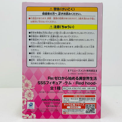 【中古】 ラム・Redhood-SSSフィギュア「Re：ゼロから始める異世界生活」【フィギュア】【飾磨店】