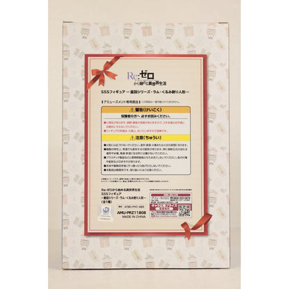 【中古】 Re：ゼロから始める異世界生活 フィギュア ラム SSS くるみ割り人形【フィギュア】【加古川物流】